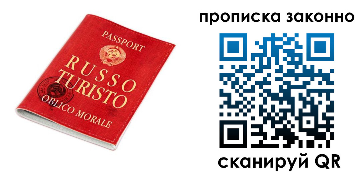 временная прописка в Удмуртии