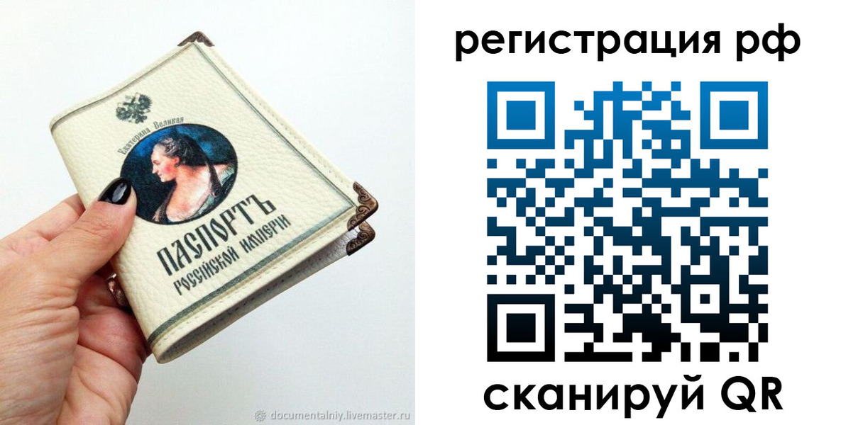 временная регистрация адрес в Удмуртии