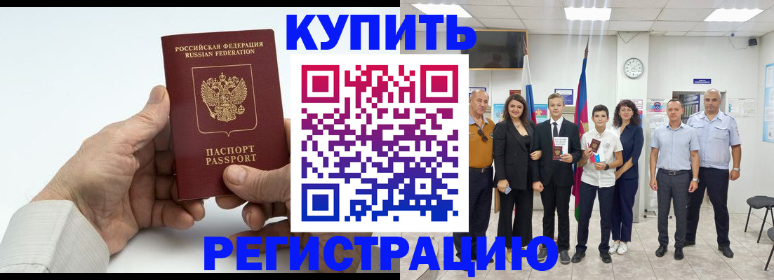 прописка от собственника в Удмуртии