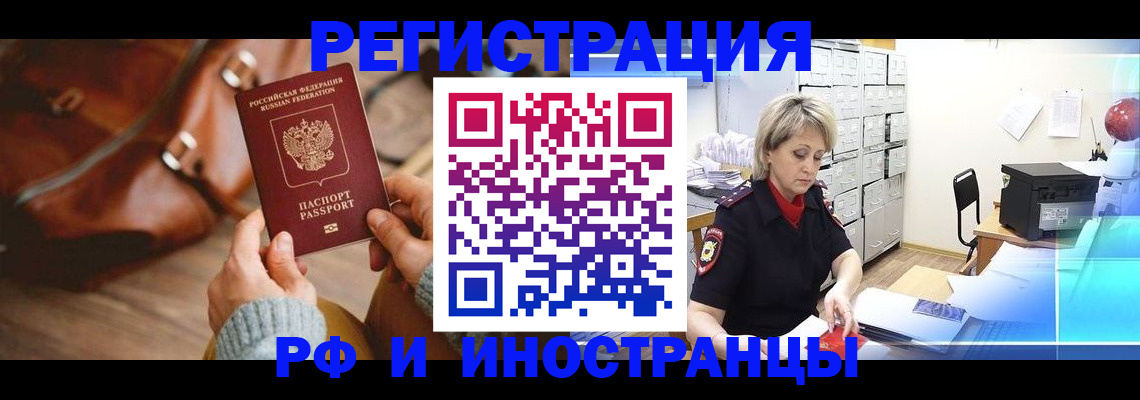 временная регистрация в Удмуртии